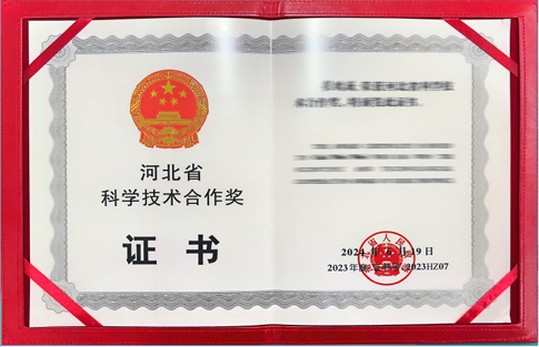 喜讯 ▏国芯晶源荣获河北省科学技术合作奖
